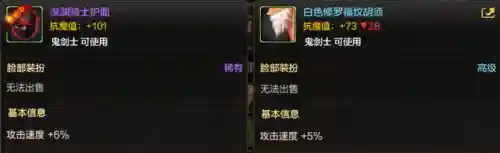 dnf装扮合成(不同职业的装扮可以合成吗)插图21