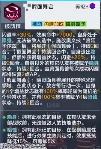 幽灵面具推荐阵容搭配图(地下城堡2图16幽灵水母攻略)插图8