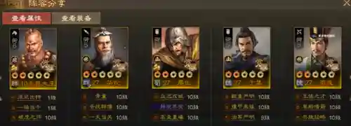 新穷铁到阵容搭配(三国志战略版t0阵容)插图14