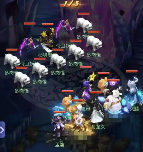魔狮阵容怎么搭配好看(魔王伙伴最强阵容)插图3