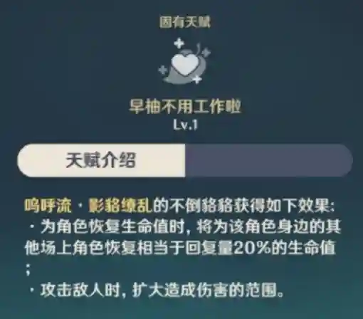 早柚阵容搭配魔王武装(星期六大魔王最强阵容)插图8