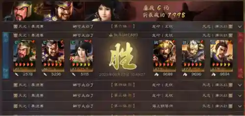 天师举义白板阵容搭配(白板鬼吕最佳阵容)插图3