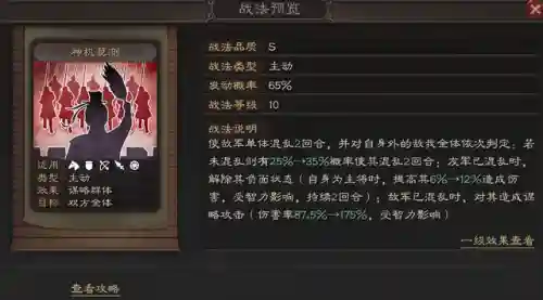 关羽贾诩阵容搭配攻略(贾诩最强阵容推荐)插图20
