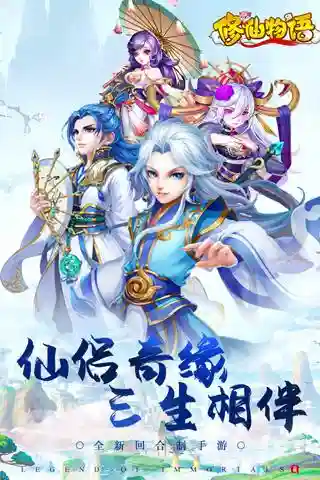 修仙物语两蜀山阵容搭配(咸鱼之王蜀国最强阵容)