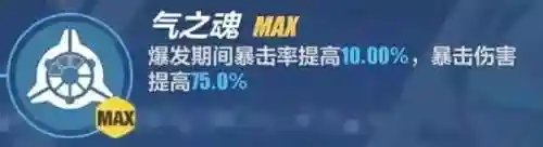 崩坏3阵容搭配强袭(崩坏三单s月轮怎么配阵容)插图7