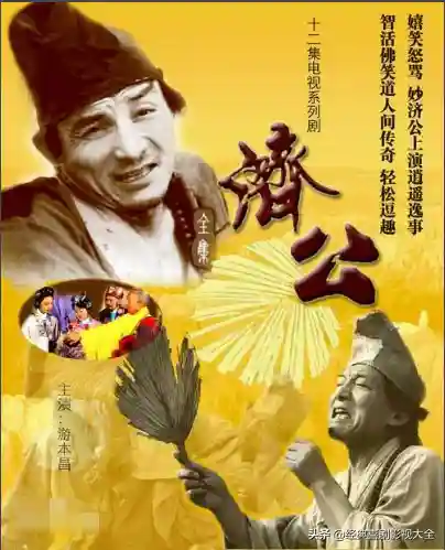 100部古装神话电视剧(人神魔三界电视剧)插图15