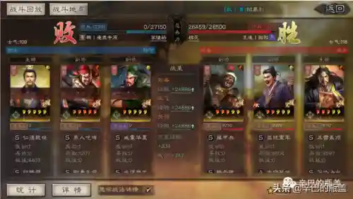张角兀突骨最强阵容搭配(张角左慈兀突骨属于T几)插图3