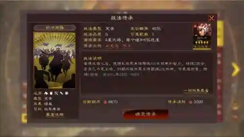 吴国阵容吴骑战法搭配(三国志战略版吴骑战法搭配)插图5