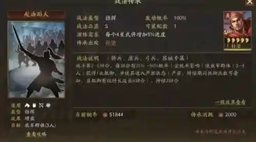 孙权孙尚香最佳搭配阵容(孙权太史慈孙尚香怎么配)插图2