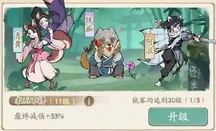 无名江湖连击阵容搭配攻略(少侠江湖志浮屠阵容)插图2