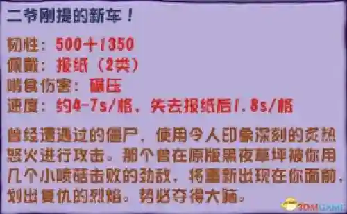 游戏大战僵尸植物大战僵尸(植物大战僵尸最老版本)插图12
