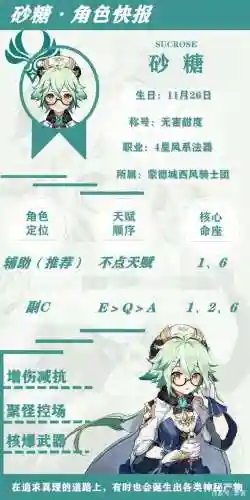 大世界砂糖阵容搭配攻略(美食大乱斗最强阵容推荐)