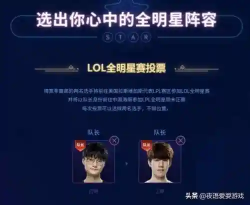 全明名星阵容搭配攻略(三国全明星谁值得培养)插图1