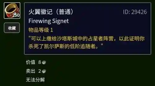 占星者声望怎么冲崇拜(占星者声望刷哪个副本)插图2