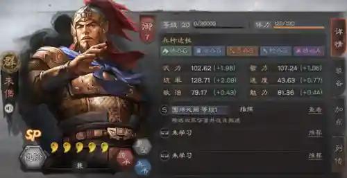 仙人锋矢战法搭配什么阵容(放开那三国2仙人阵阵容是什么)插图4