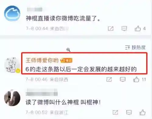 炉石传说王师傅(斗鱼王师傅怎么不直播了)插图5