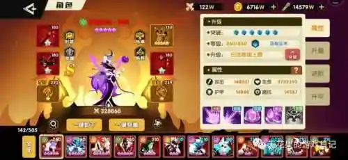 誓灵书灵阵容怎么搭配(境界灵压对决鬼道最强阵容)插图7