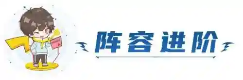 平民精英战士阵容搭配图(战斗吧精灵推荐阵容)插图29