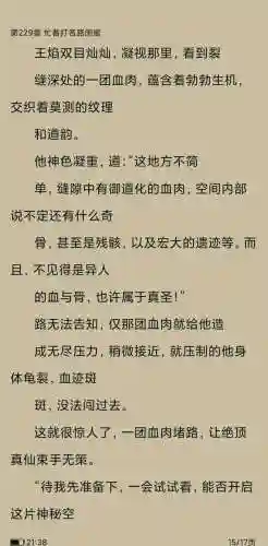 快眼看书迷新版(快看云盘官网下载)插图2