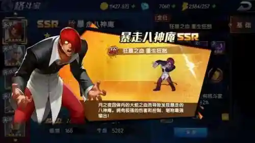 拳魂觉醒平民后期阵容搭配(拳魂觉醒最佳格斗攻略)插图1