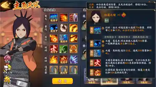 火影忍者燃烧流阵容搭配(火影忍者火主平民最强阵容)插图2