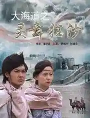 镖行天下前传之烽火辽东(镖行天下十部顺序怎么看)插图11