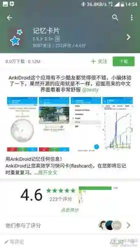 读英语单词的软件(英语扫一扫跟读软件)插图2