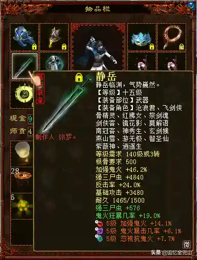 大话西游2经典版叶子猪(大话西游2官方网站)插图23