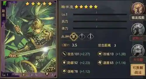 率土之滨蜀步最强阵容搭配(蜀骑t0阵容率土之滨)插图6
