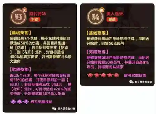 盛世芳华貂蝉搭配阵容新手(盛世芳华后期最强阵容)