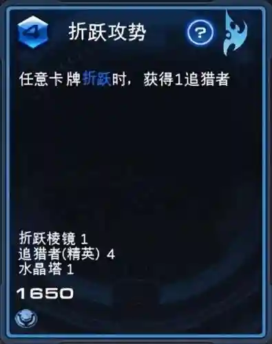 星际酒馆神族阵容搭配图(多多自走棋神族阵容搭配)插图3