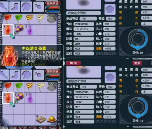 梦幻西游童子阵容搭配图(梦幻西游最强伙伴阵容)插图3