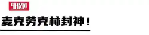 王者之战美国阵容搭配推荐(名将令王者之战阵容十10)插图17