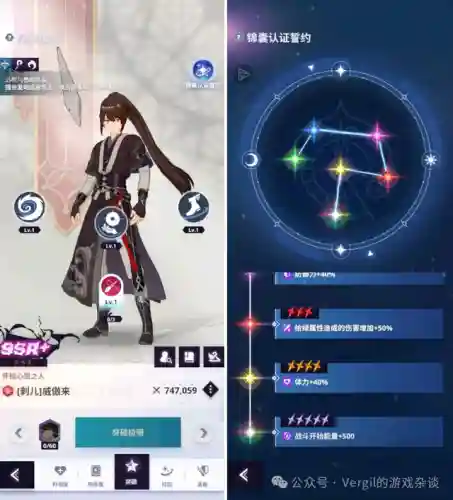 如何搭配神之塔阵容(星屑之塔最强阵容)插图17