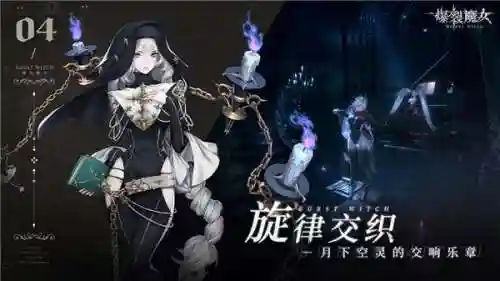 夜之魔女安娜阵容搭配(天选魔法师安妮阵容搭配)插图1