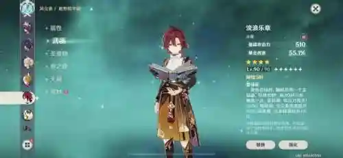 优菈阵容搭配演示(原神优菈最理想阵容搭配)插图2