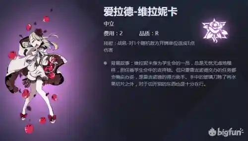 天神学院阵容搭配(天神学院最强卡组)插图3