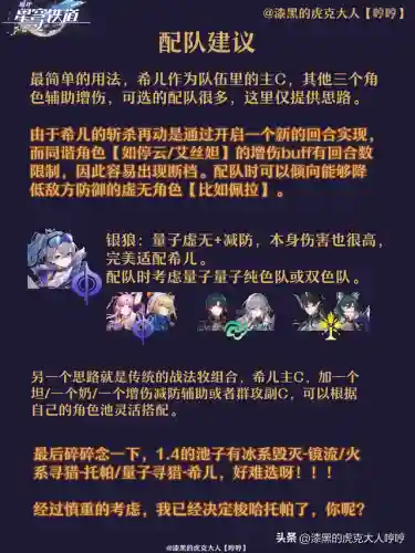 希儿开荒阵容怎么搭配(s9开荒最舒服的阵容)插图6