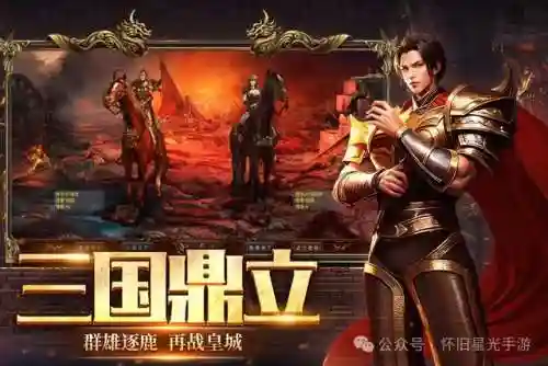 魔神三国 阵容搭配图(魔兽三国最强阵容)插图5