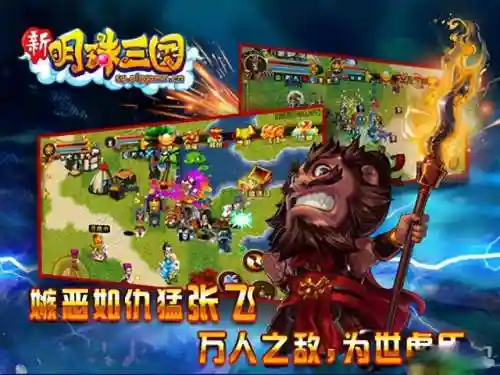 明珠三国电脑版(明珠三国无限元宝版)插图1
