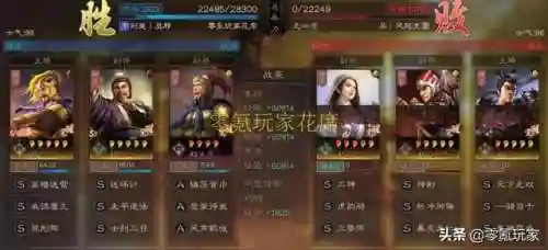 4星庞统阵容搭配(庞统配什么战法)插图5