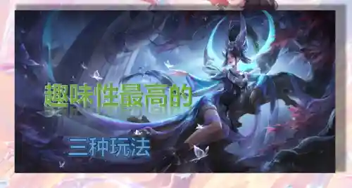无限乱斗快速发育阵容搭配(无限乱斗有哪些额外技能)
