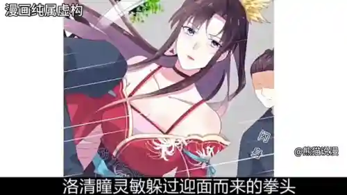 熊猫武师阵容搭配图片大全(梦幻九黎演武最强副官阵容)插图2