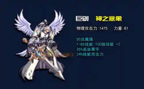 剑神副本阵容搭配(100级剑神最强搭配)插图9