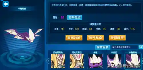 赛尔号怀旧服精灵融合公式大全(赛尔号融合精灵个体值计算公式)插图6