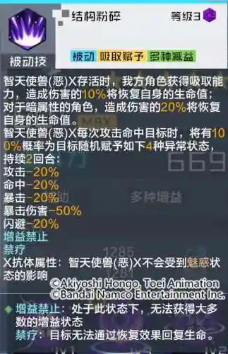 智天使兽(恶)阵容搭配(数码宝贝相遇智天使兽用什么宝石)插图8
