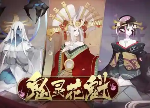 逢魔入侵阵容搭配图鉴(逢魔之时万能阵容)