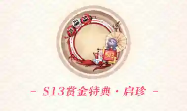 小雪祝福流悬赏阵容搭配(小雪祝福语大全简短)插图2