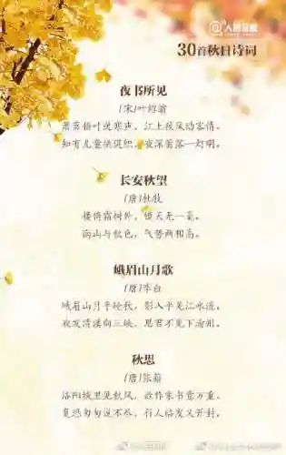 秋天的诗句(一二三年级秋天的诗简单)插图4