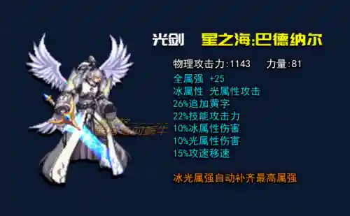 剑神副本阵容搭配(100级剑神最强搭配)插图1